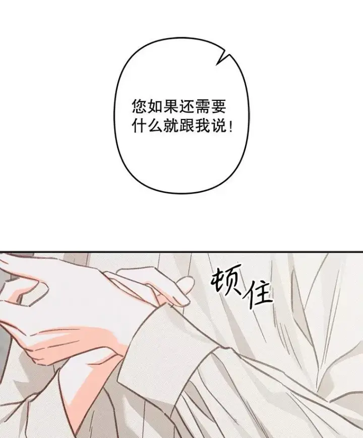 漫画《在恐怖游戏中作为女仆活下去》24.甚于恶魔第90张图