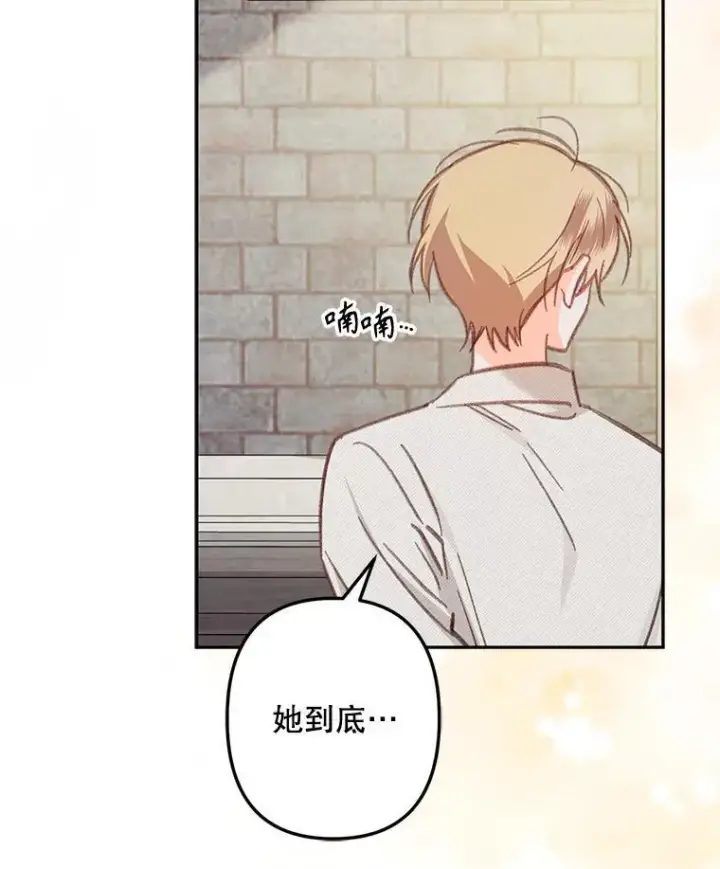 漫画《在恐怖游戏中作为女仆活下去》24.甚于恶魔第94张图