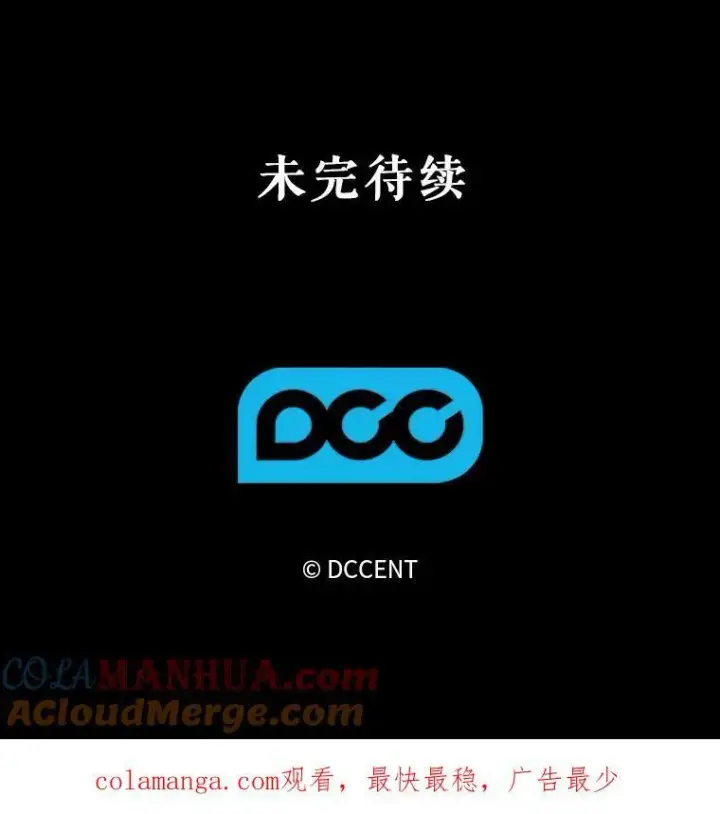 漫画《在恐怖游戏中作为女仆活下去》25.特别的茶第105张图