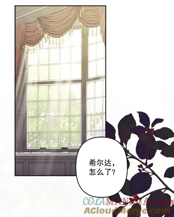 漫画《在恐怖游戏中作为女仆活下去》25.特别的茶第13张图