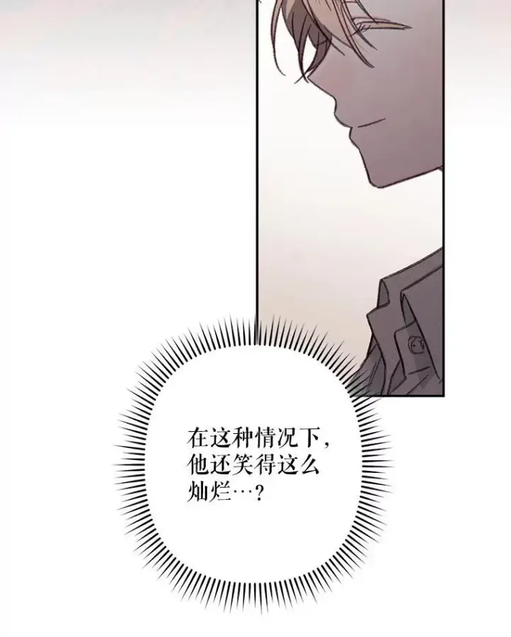 漫画《在恐怖游戏中作为女仆活下去》25.特别的茶第19张图