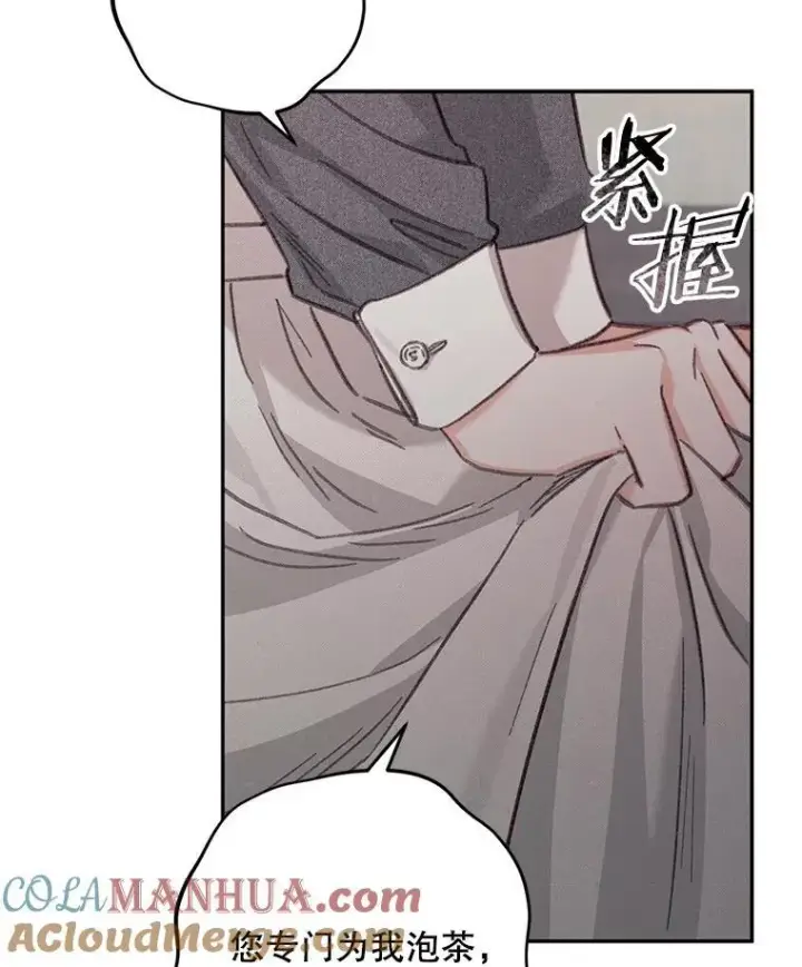 漫画《在恐怖游戏中作为女仆活下去》25.特别的茶第29张图
