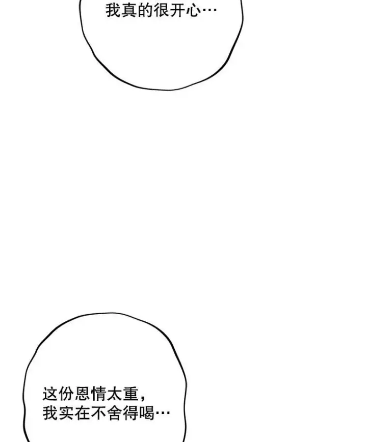 漫画《在恐怖游戏中作为女仆活下去》25.特别的茶第30张图
