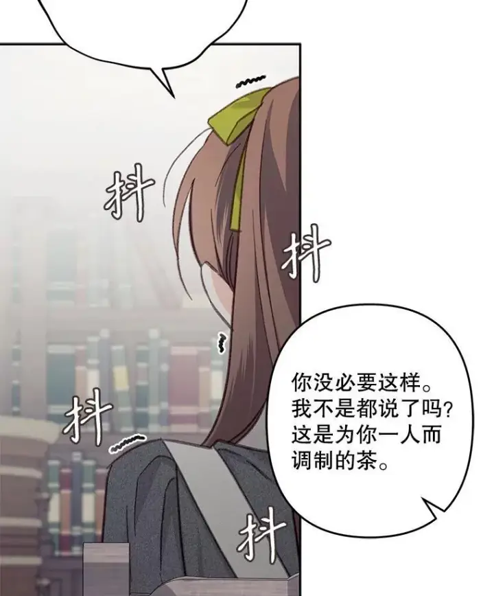 漫画《在恐怖游戏中作为女仆活下去》25.特别的茶第31张图