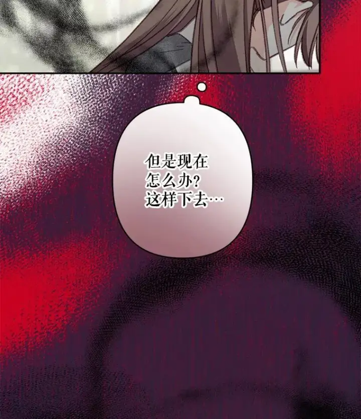 漫画《在恐怖游戏中作为女仆活下去》25.特别的茶第36张图