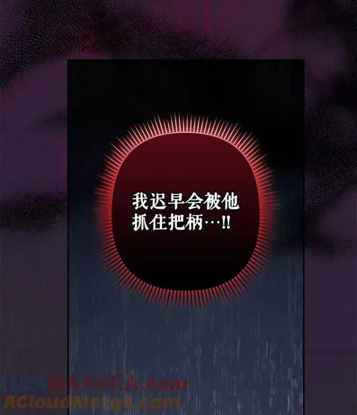 漫画《在恐怖游戏中作为女仆活下去》25.特别的茶第37张图