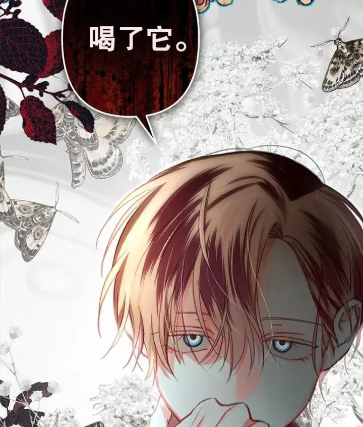 漫画《在恐怖游戏中作为女仆活下去》25.特别的茶第52张图