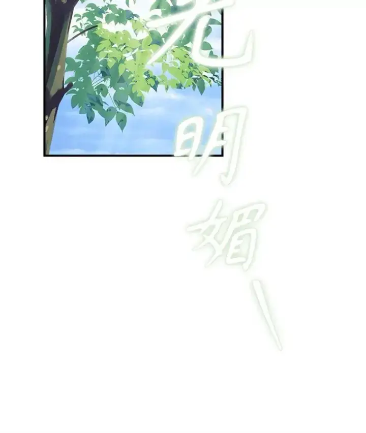 漫画《在恐怖游戏中作为女仆活下去》25.特别的茶第56张图