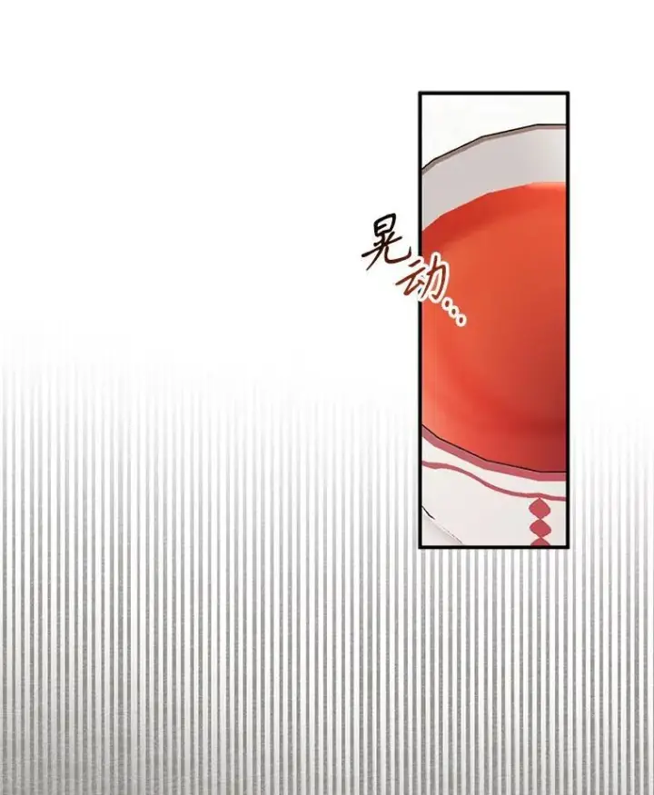 漫画《在恐怖游戏中作为女仆活下去》25.特别的茶第58张图