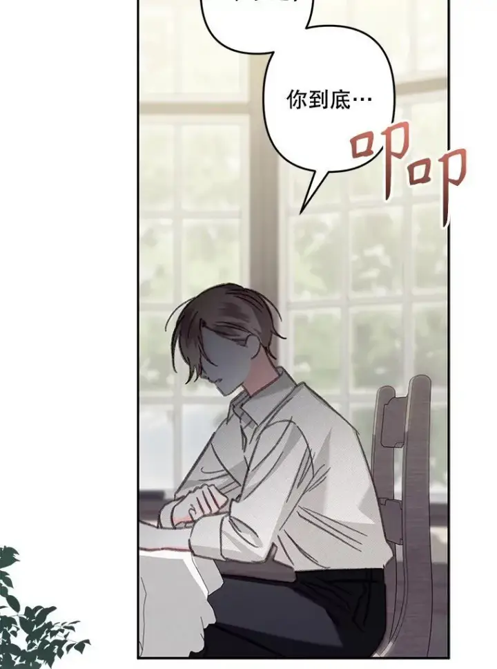 漫画《在恐怖游戏中作为女仆活下去》25.特别的茶第64张图