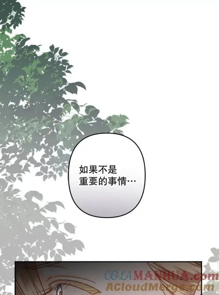 漫画《在恐怖游戏中作为女仆活下去》25.特别的茶第65张图