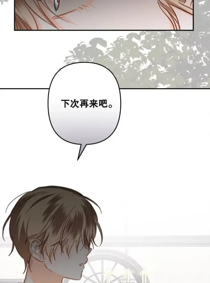 漫画《在恐怖游戏中作为女仆活下去》25.特别的茶第66张图