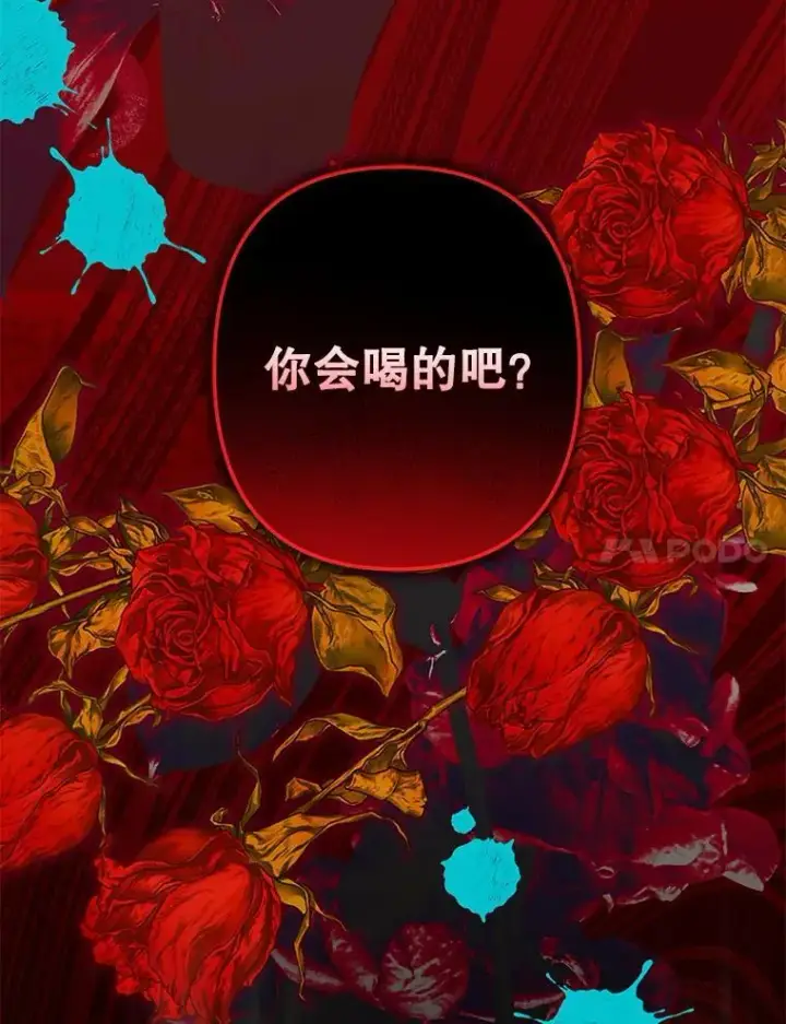 漫画《在恐怖游戏中作为女仆活下去》25.特别的茶第7张图