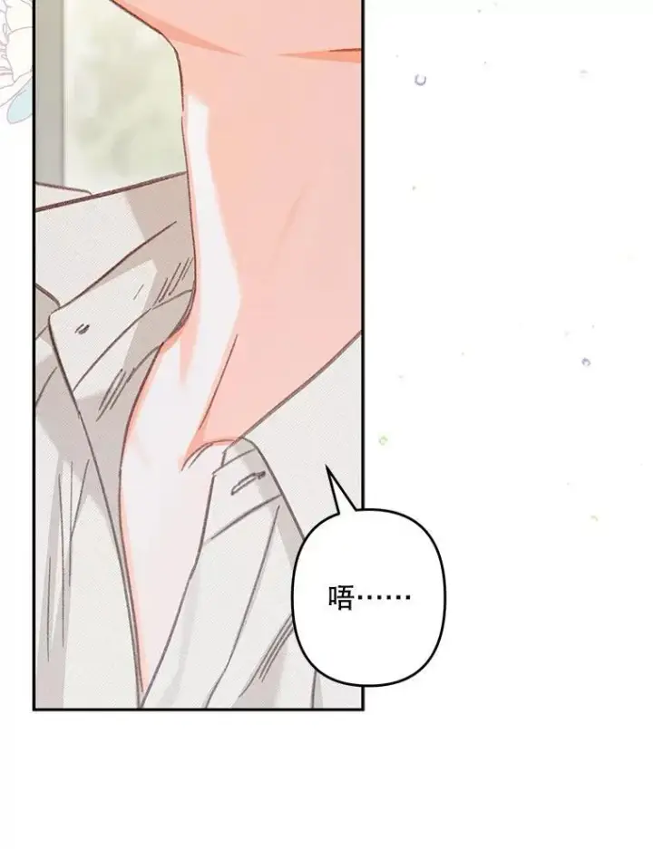 漫画《在恐怖游戏中作为女仆活下去》25.特别的茶第72张图