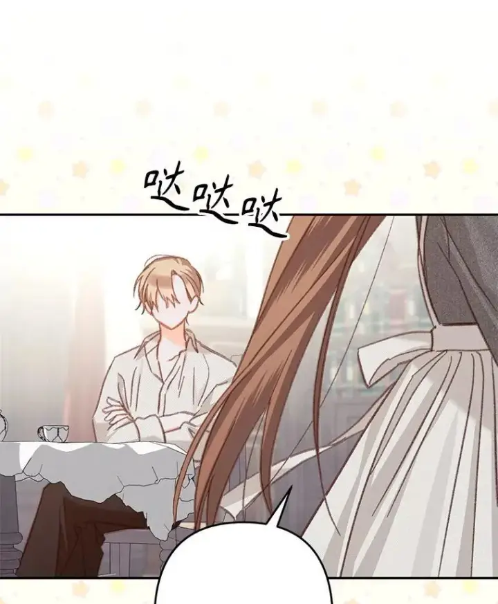 漫画《在恐怖游戏中作为女仆活下去》25.特别的茶第78张图