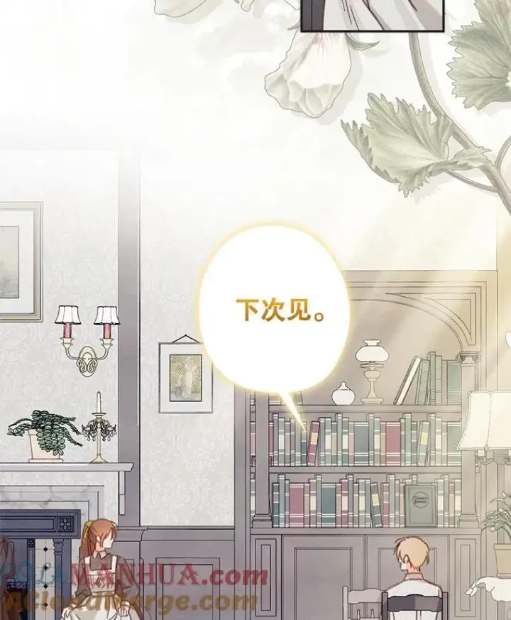 漫画《在恐怖游戏中作为女仆活下去》25.特别的茶第81张图