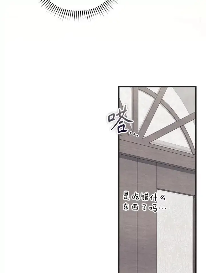 漫画《在恐怖游戏中作为女仆活下去》25.特别的茶第88张图