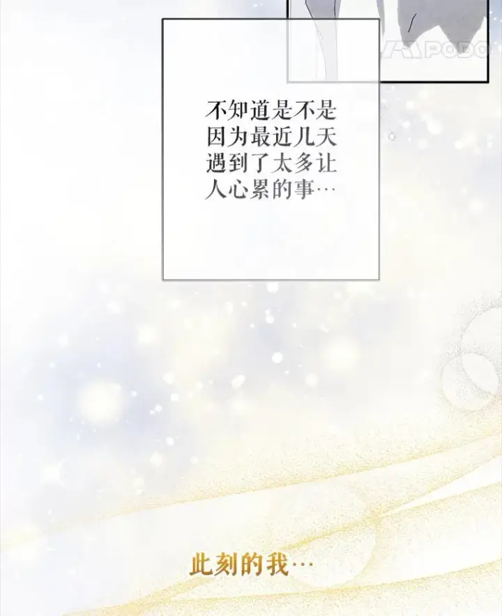漫画《在恐怖游戏中作为女仆活下去》26.安心之所第116张图