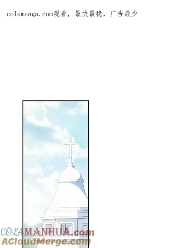 漫画《在恐怖游戏中作为女仆活下去》26.安心之所第122张图