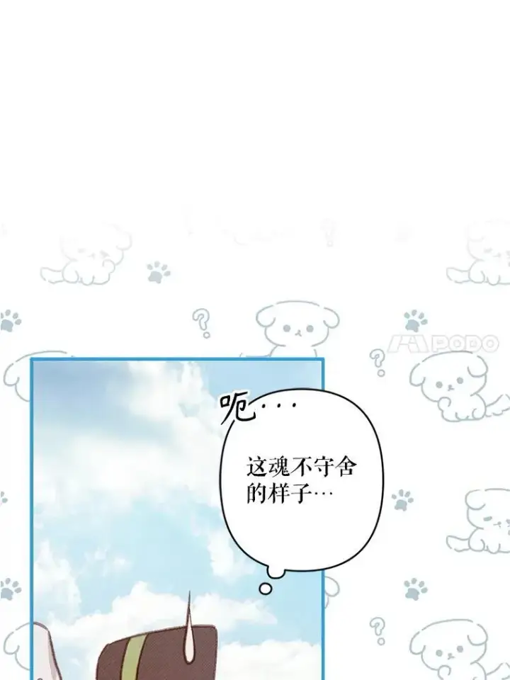 漫画《在恐怖游戏中作为女仆活下去》26.安心之所第18张图