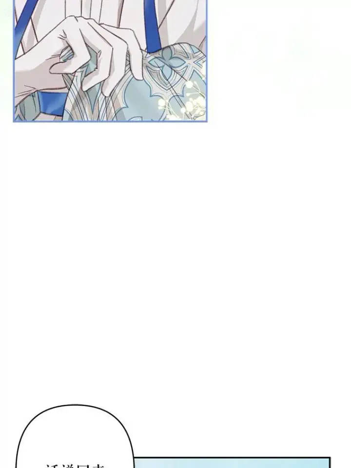 漫画《在恐怖游戏中作为女仆活下去》26.安心之所第22张图