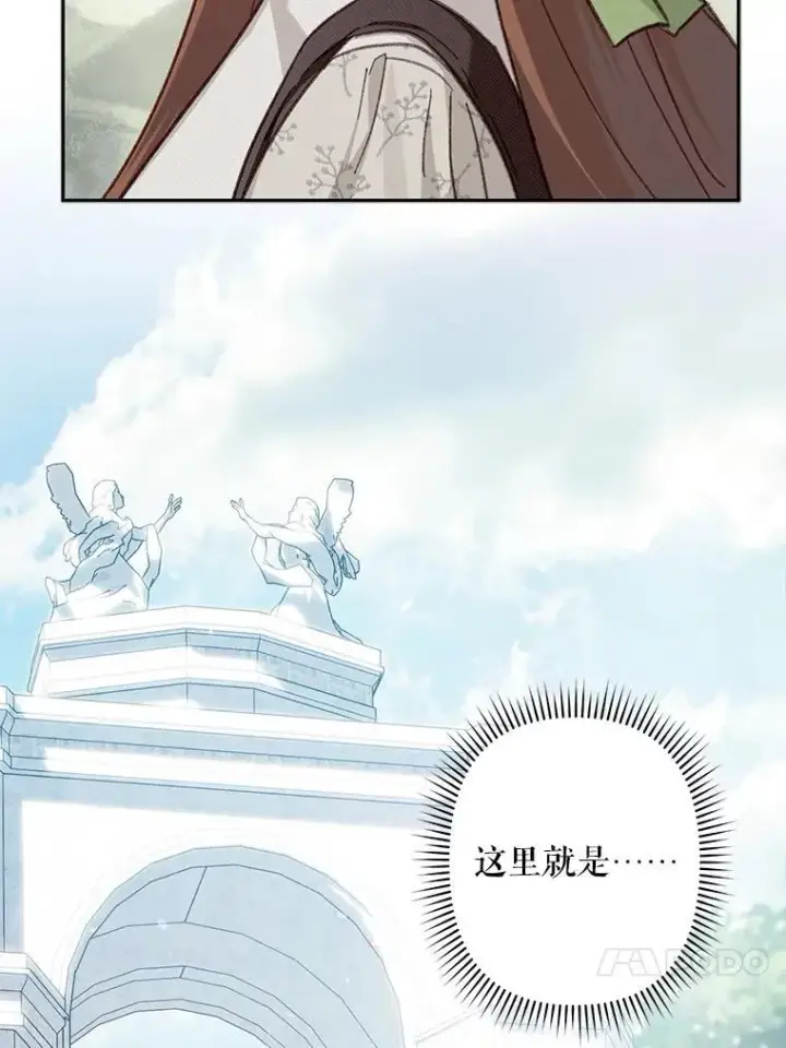 漫画《在恐怖游戏中作为女仆活下去》26.安心之所第24张图