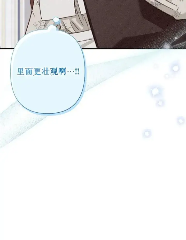 漫画《在恐怖游戏中作为女仆活下去》26.安心之所第54张图