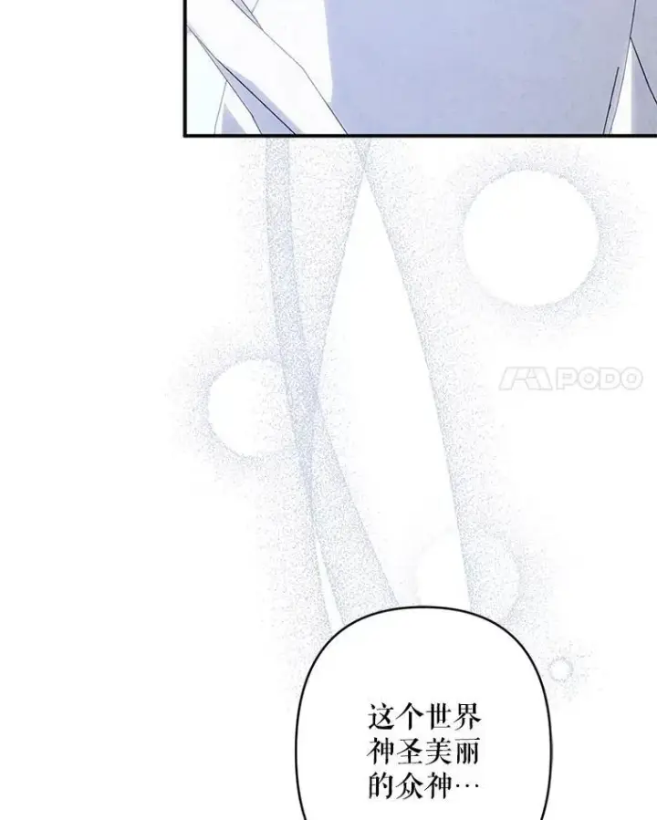 漫画《在恐怖游戏中作为女仆活下去》26.安心之所第59张图