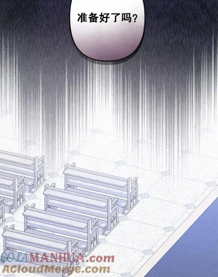 漫画《在恐怖游戏中作为女仆活下去》26.安心之所第73张图