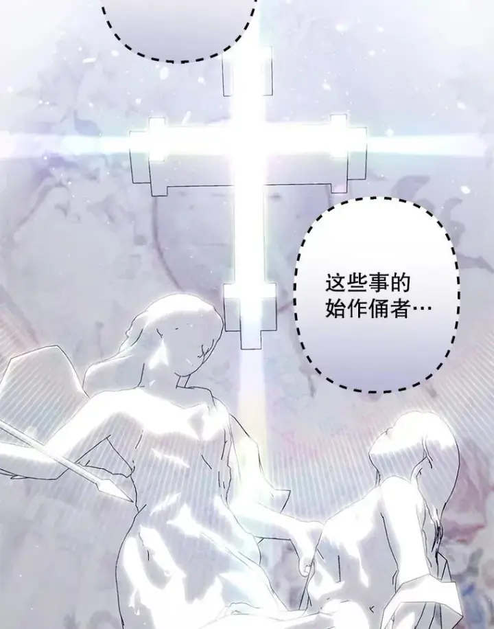 漫画《在恐怖游戏中作为女仆活下去》26.安心之所第78张图