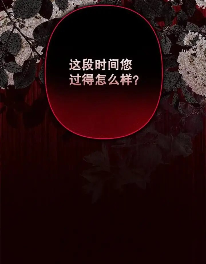 漫画《在恐怖游戏中作为女仆活下去》27.非礼勿视第107张图