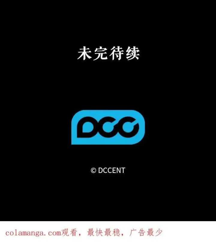 漫画《在恐怖游戏中作为女仆活下去》27.非礼勿视第108张图