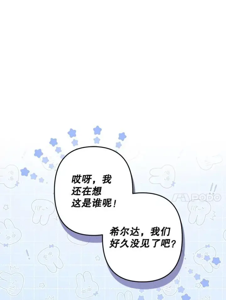 漫画《在恐怖游戏中作为女仆活下去》27.非礼勿视第11张图