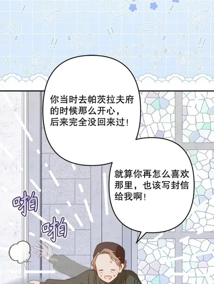 漫画《在恐怖游戏中作为女仆活下去》27.非礼勿视第12张图