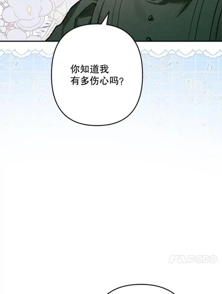漫画《在恐怖游戏中作为女仆活下去》27.非礼勿视第14张图