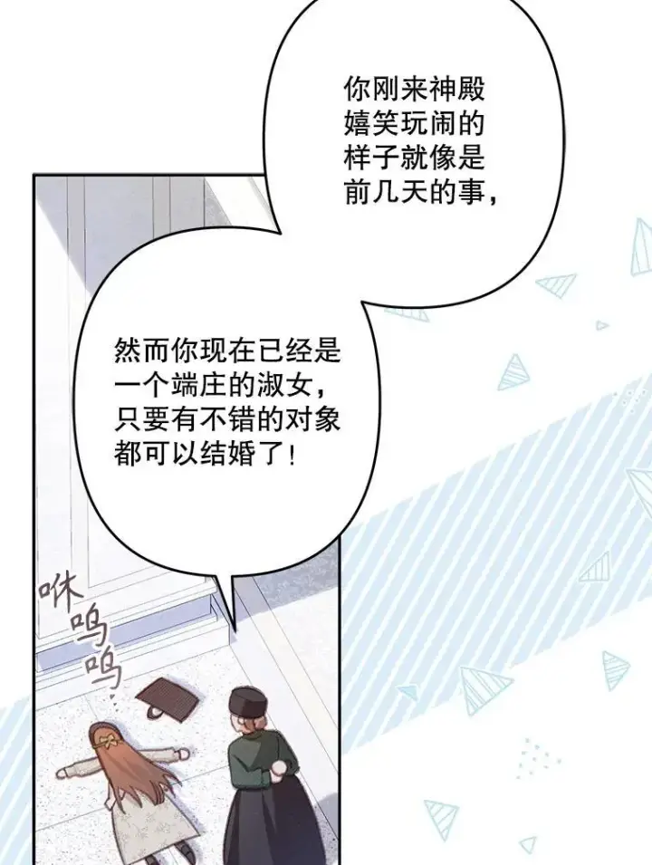 漫画《在恐怖游戏中作为女仆活下去》27.非礼勿视第15张图