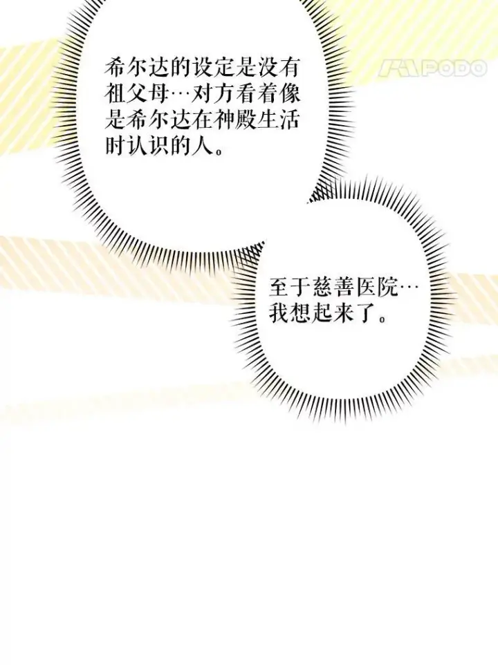 漫画《在恐怖游戏中作为女仆活下去》27.非礼勿视第18张图
