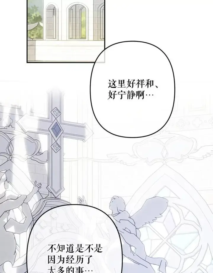 漫画《在恐怖游戏中作为女仆活下去》27.非礼勿视第2张图