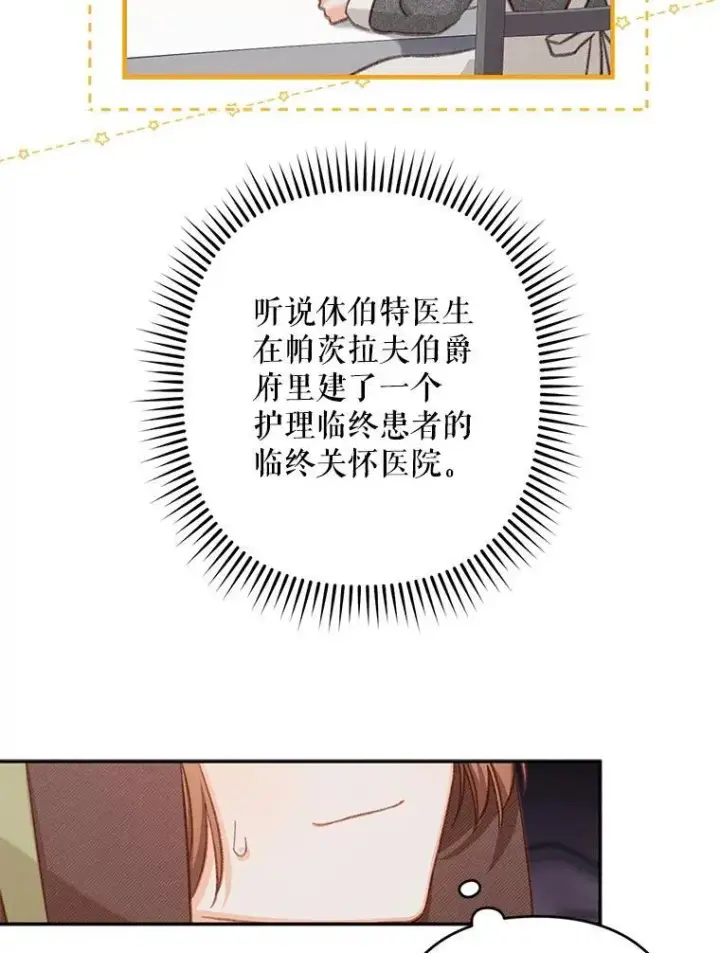漫画《在恐怖游戏中作为女仆活下去》27.非礼勿视第20张图