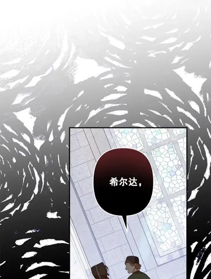 漫画《在恐怖游戏中作为女仆活下去》27.非礼勿视第23张图