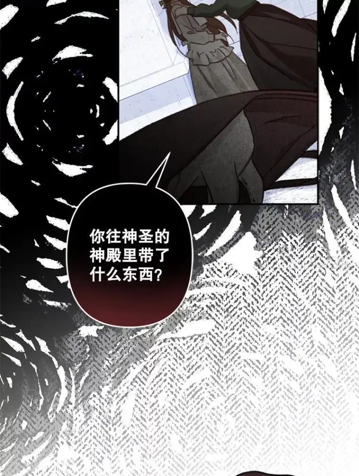 漫画《在恐怖游戏中作为女仆活下去》27.非礼勿视第24张图
