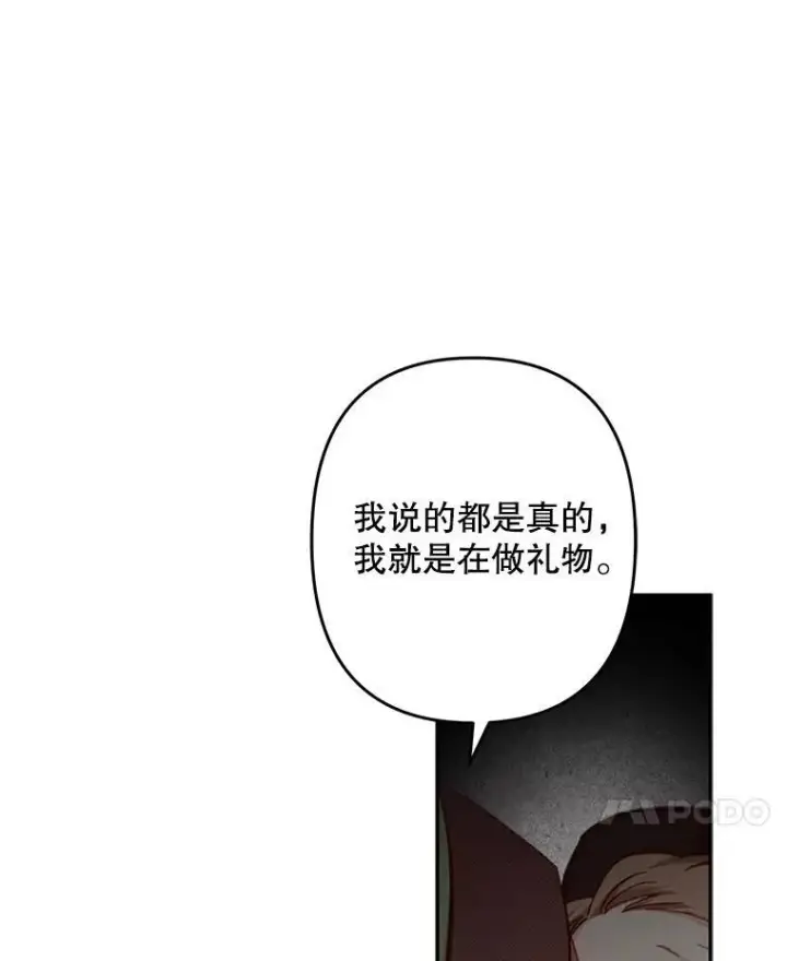 漫画《在恐怖游戏中作为女仆活下去》27.非礼勿视第27张图