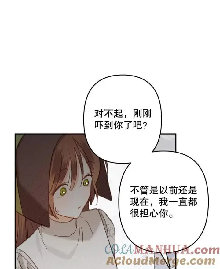 漫画《在恐怖游戏中作为女仆活下去》27.非礼勿视第29张图