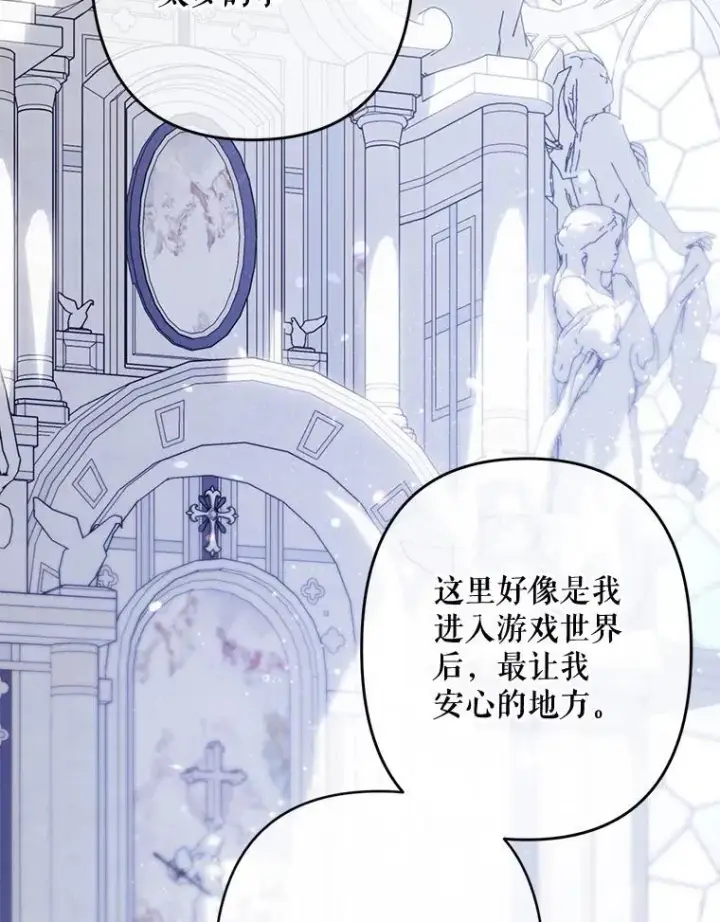 漫画《在恐怖游戏中作为女仆活下去》27.非礼勿视第3张图