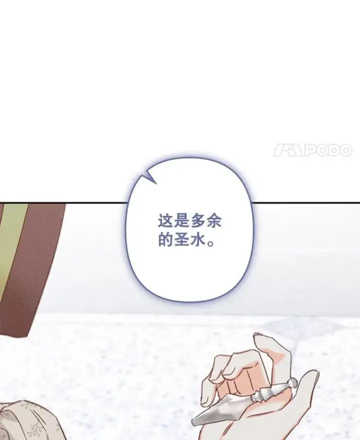 漫画《在恐怖游戏中作为女仆活下去》27.非礼勿视第31张图