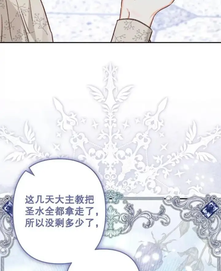 漫画《在恐怖游戏中作为女仆活下去》27.非礼勿视第32张图