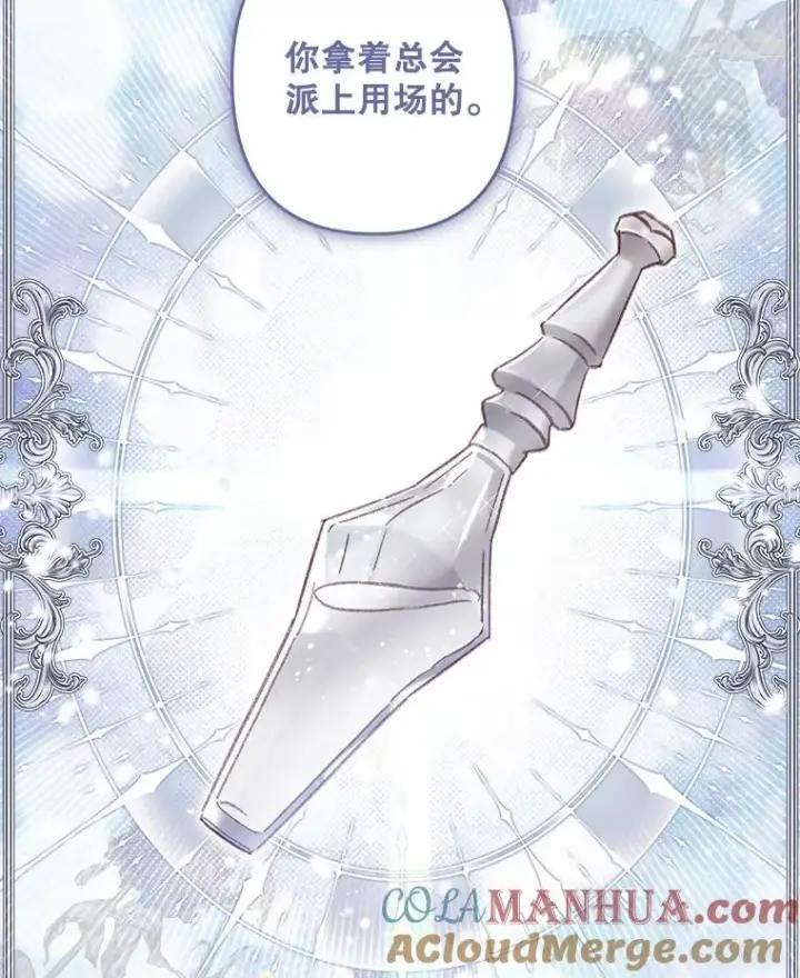 漫画《在恐怖游戏中作为女仆活下去》27.非礼勿视第33张图