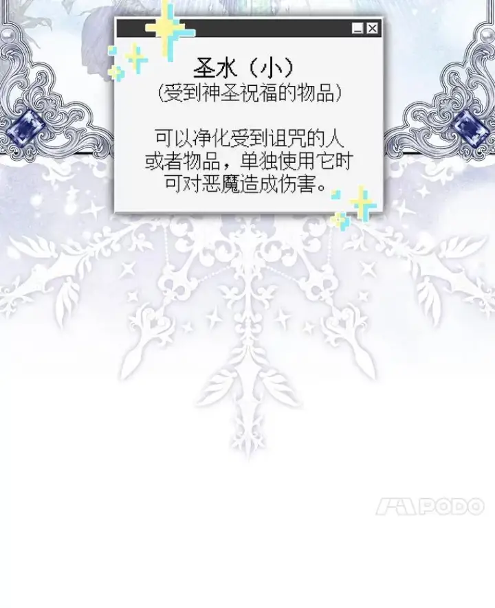 漫画《在恐怖游戏中作为女仆活下去》27.非礼勿视第34张图