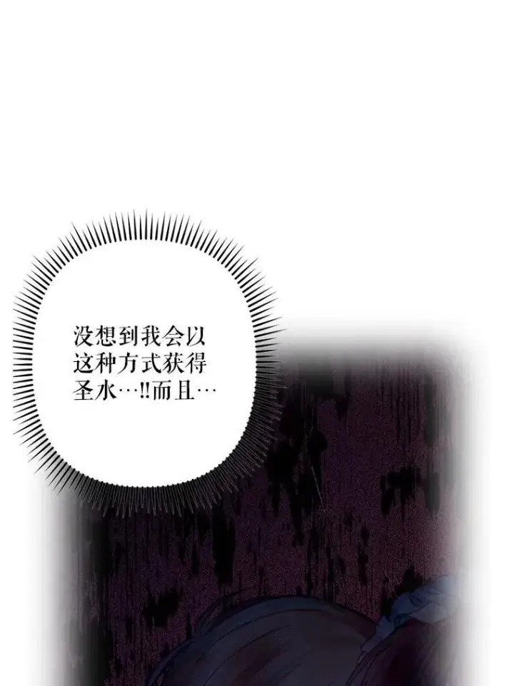 漫画《在恐怖游戏中作为女仆活下去》27.非礼勿视第35张图