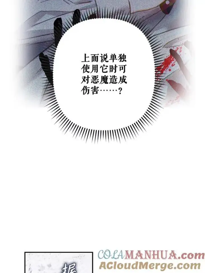 漫画《在恐怖游戏中作为女仆活下去》27.非礼勿视第37张图